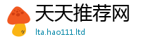77777788888王中王正版同2025年天天彩资料大全图片